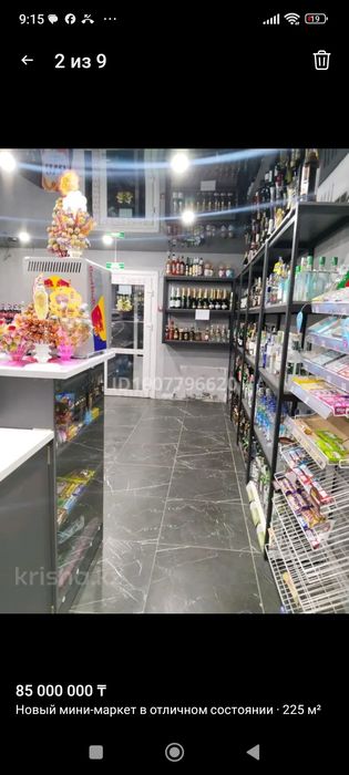 МиниМаркет в продаже!