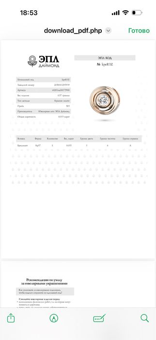 Бриллиантовое колье Эпл