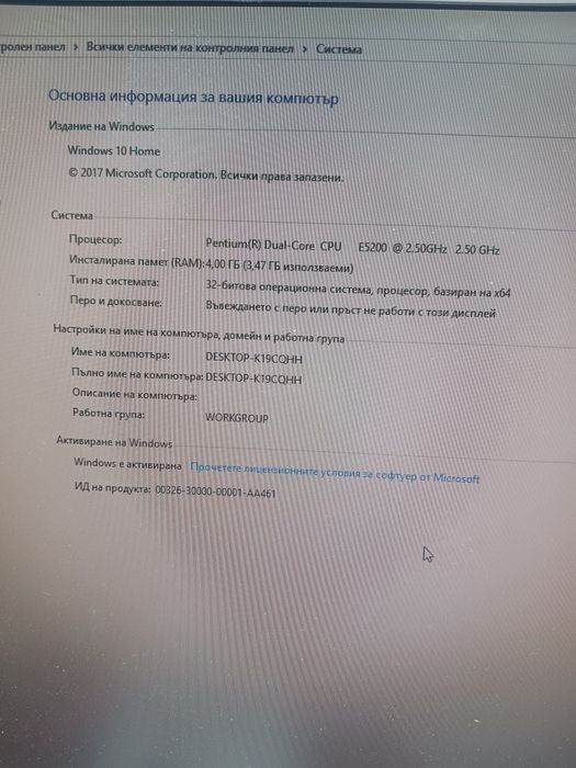 Продавам  компютър и монитор,не ми трябва