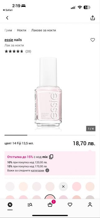Лак за нокти Essie
