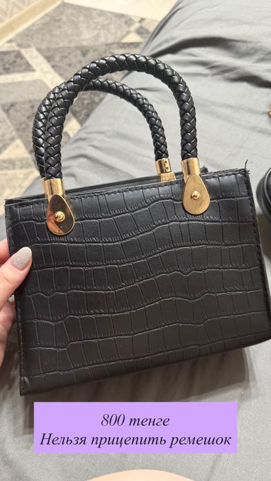 Сумки почти даром