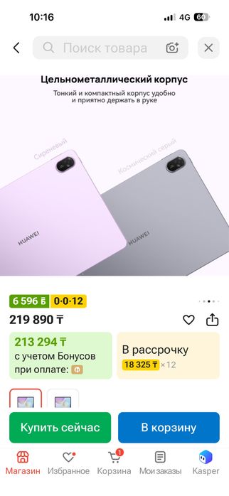 Продам планшет Huawei