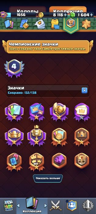 Clash Royale account