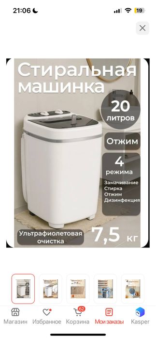 Продам машину стиральная