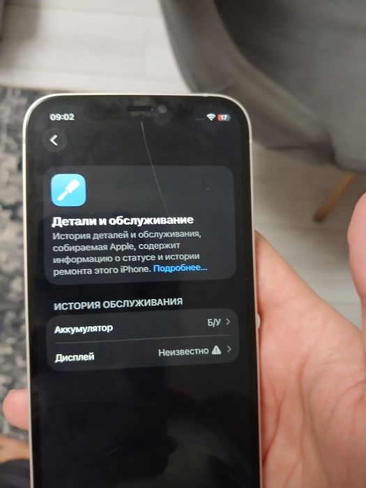 СРОЧНО iphone 12 128gb
