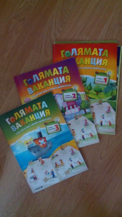 Помагала 1 - 4 клас