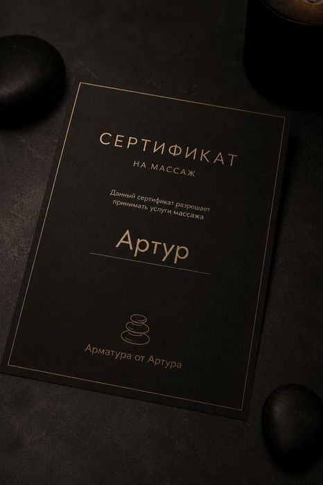 массаж, лечебный, оздоровительный