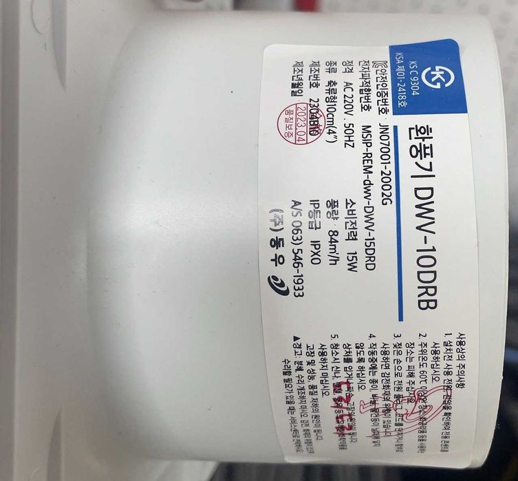 Вентилятор вытяжной с клапаном