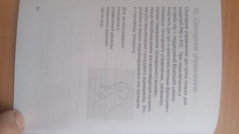 Слуховой аппарат