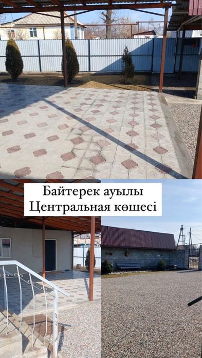 Дом в центре с. Байтерек, 23 км от Алматы