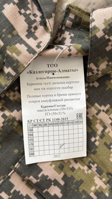 Продам военную форму