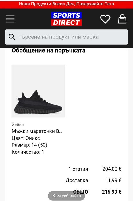 Оригинални мъжки YEEZY 350 V2