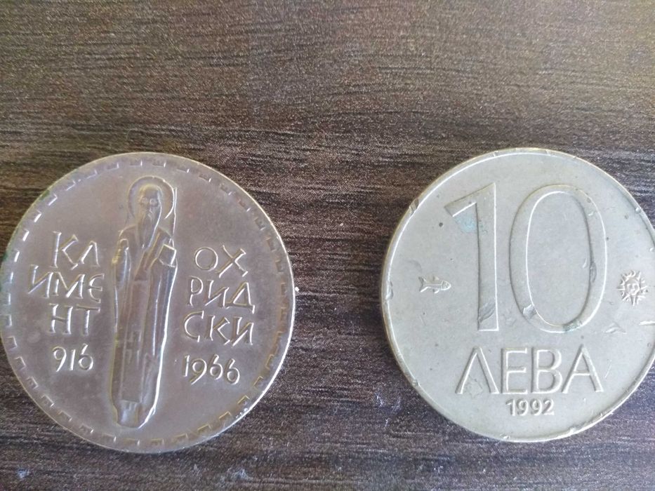 Нови  и  стари  монети