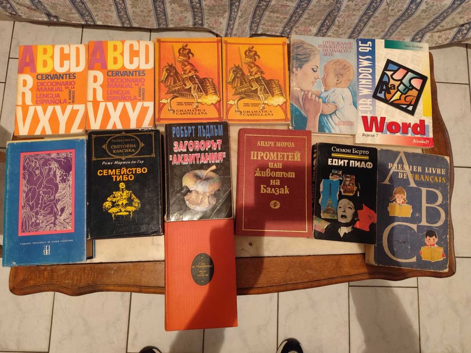 Продавам книги на различни автори