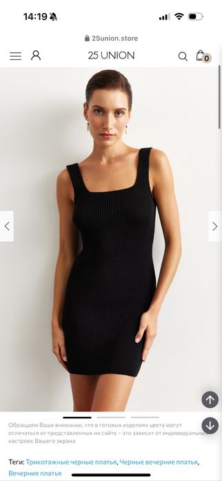 Платье от 25union