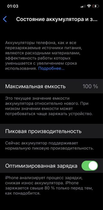 Айфон Х 100% Акб