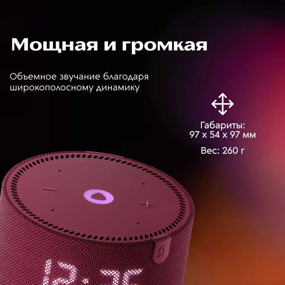 Умная колонка Яндекс Станция мини 2 с часами, с помощник Алиса красный ...