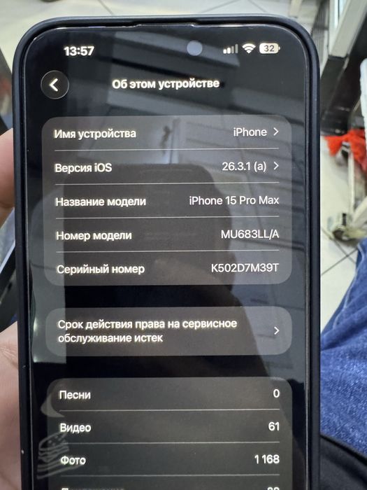 Iphone 15 Pro max