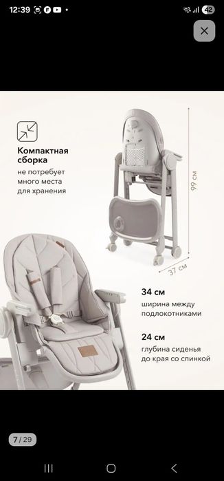 Стульчик для кормления Happy baby