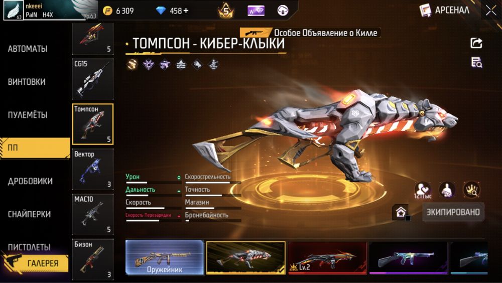 Продам фри фаер ак