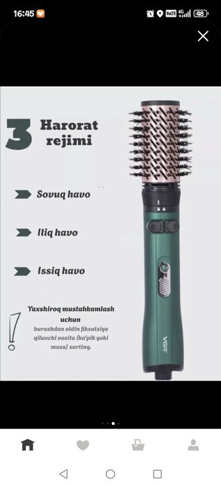 Фен расческа для укладки