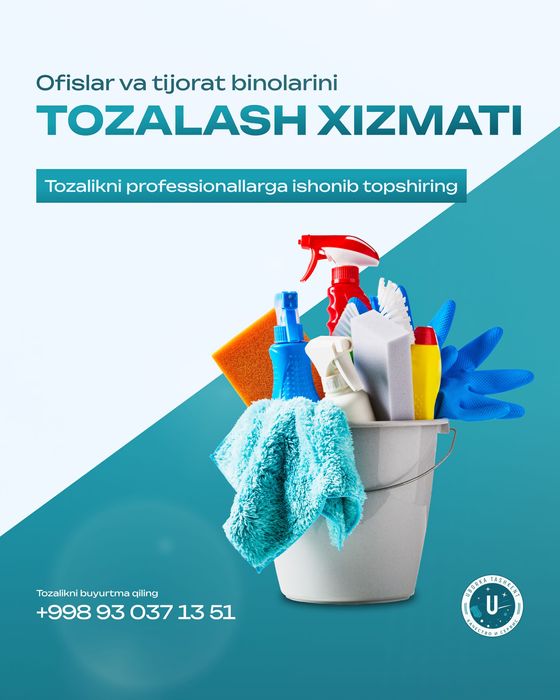 Уборка офисов в Ташкенте