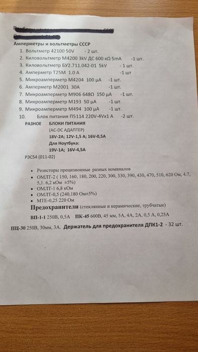 Радиодетали советские