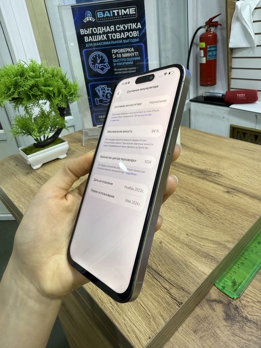 iPhone 15 Pro Max