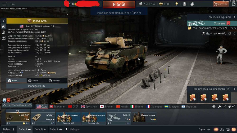 Личный аккаунт War Thunder Вар Тандер