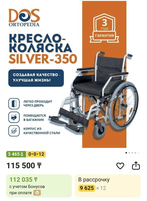 Кресло-коляска инвалидная