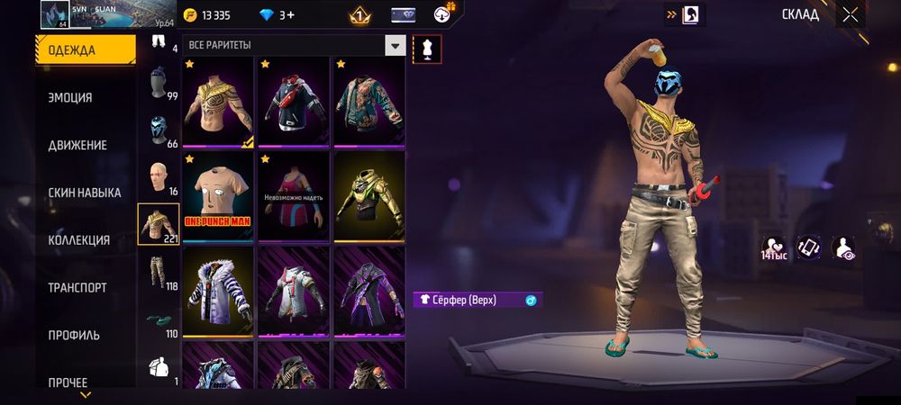 Фри фаер аккаунт