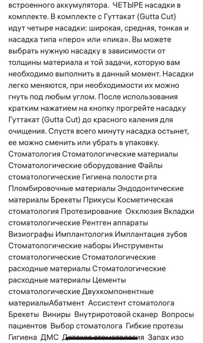 Стоматологический Коагулятор продается