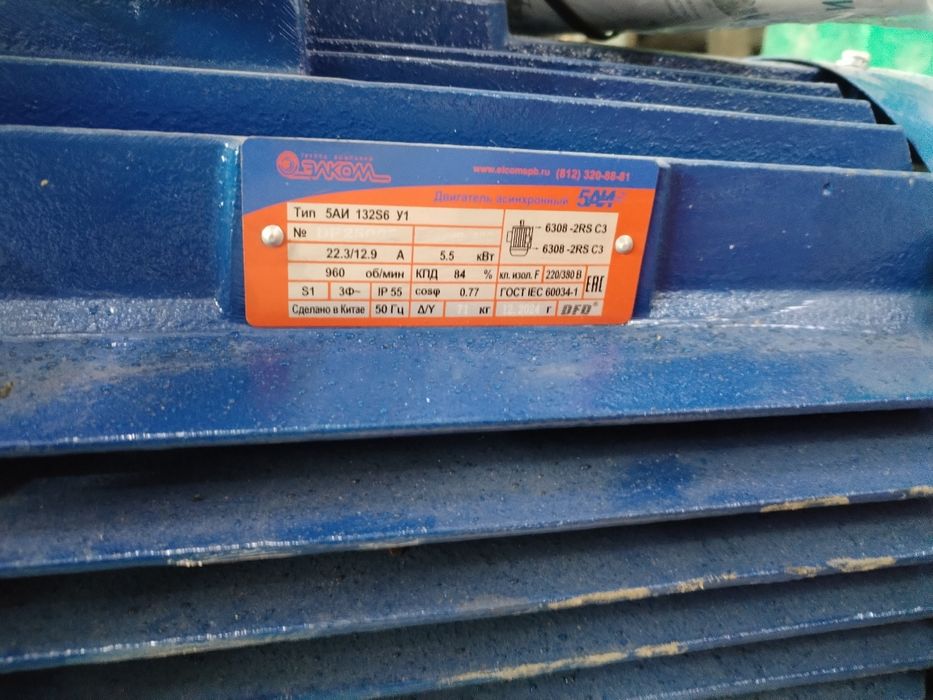 Мотор редуктор R77 5.5 kwt