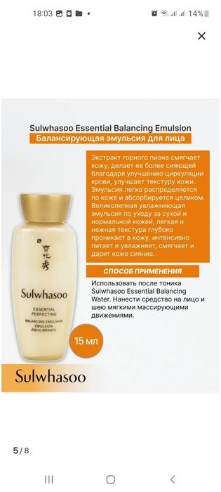 Brand Sulwhasoo Korea Uxodivik 4 talik nabor