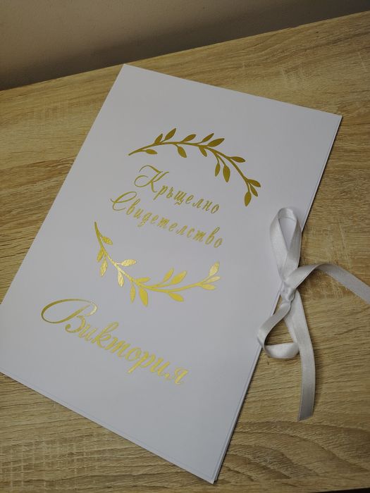 Комплект за кръщене в бяло и златно