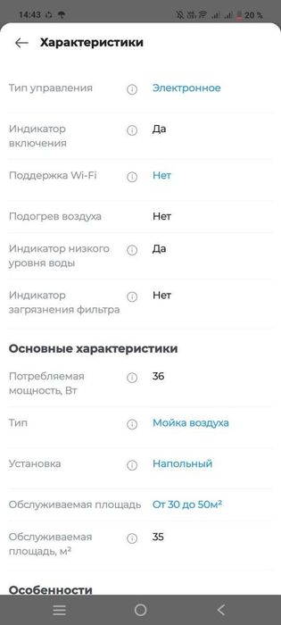 Увлажнитель  (мойка воздуха) LIHOM