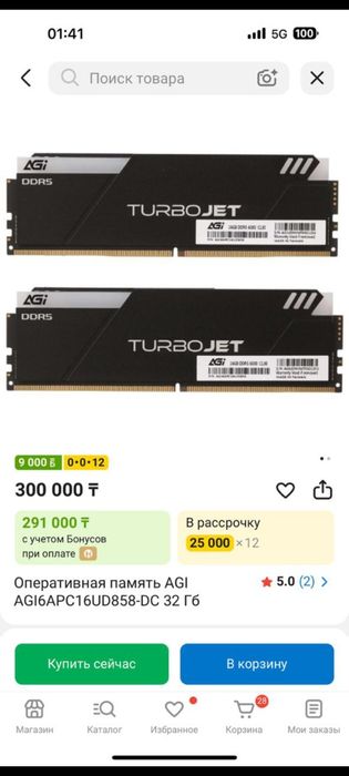 Игровой компьютер