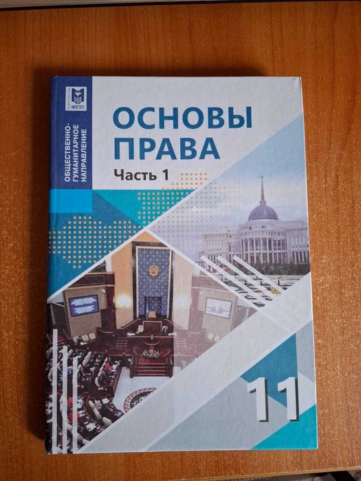 книги по основам права