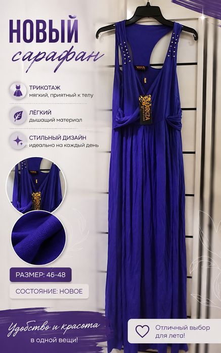 Платье как сарафан
