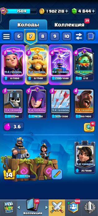 Продам аккаунт Clash Royale