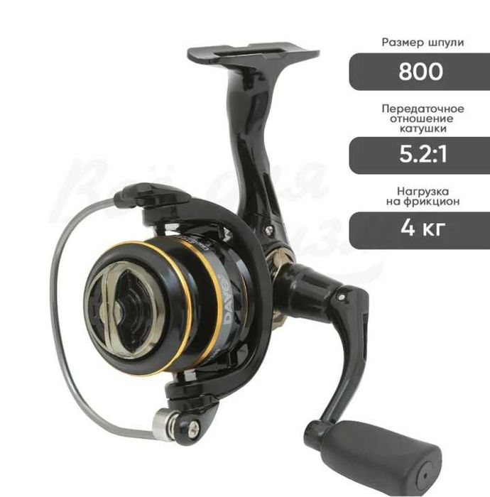 Dayo lotos 800 катушка рыболовная