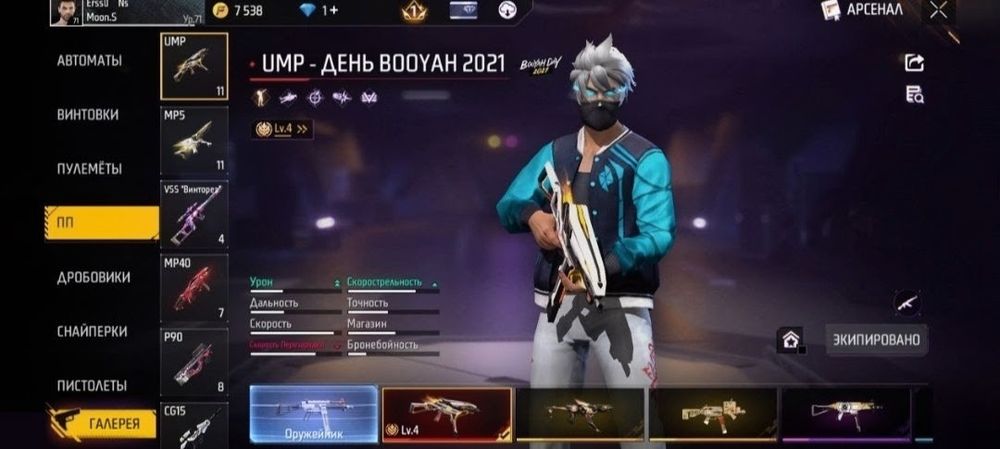 Срочно Продаю Аккаунт