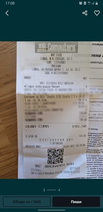 Батерия за латоп Dell Studio/Дел Студио 1735/1736/1737