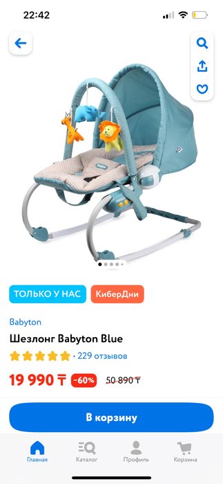 Шезлонг новый