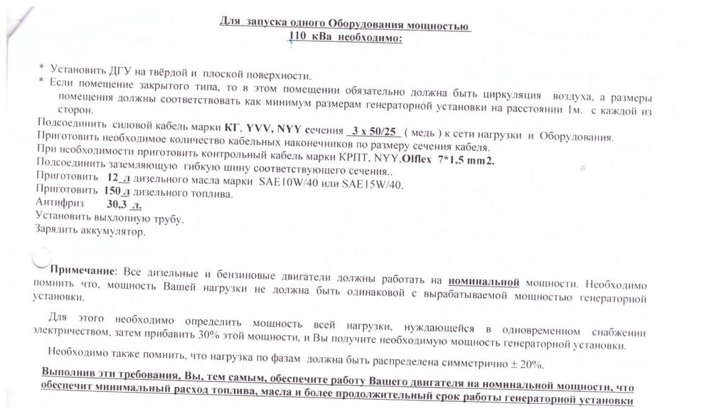 Дизельный генератор