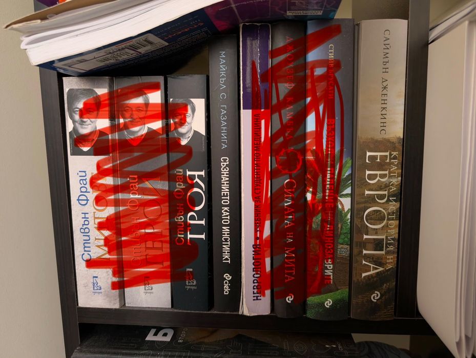Книги от лична колекция