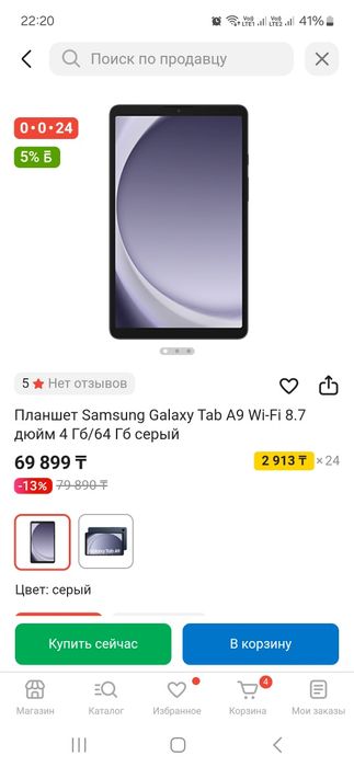 Продам планшет Samsung galaxy tab