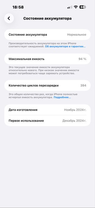 Айфон 16 про мах