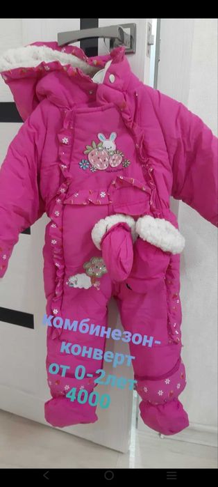 Детские комбинезоны