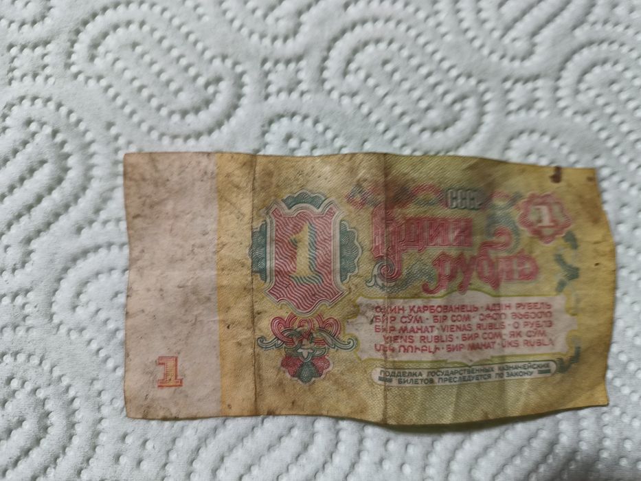 Продавам една Руска рубла  от 1961 с използвано състояние